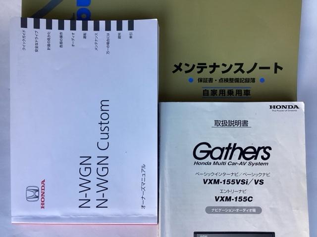 Ｎ－ＷＧＮカスタム Ｇ　ワンセグナビ／ブルートゥース　ＨＩＤヘッドライト　純正ＡＷ（36枚目）