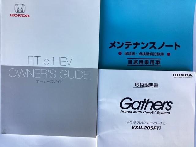フィット ｅ：ＨＥＶホーム　フルセグナビ／ブルートゥース　　　　　　　　　　　　　　　　　　　　　　　　　　ホンダセンシング　ＬＥＤヘッド　社外ＡＷ（41枚目）