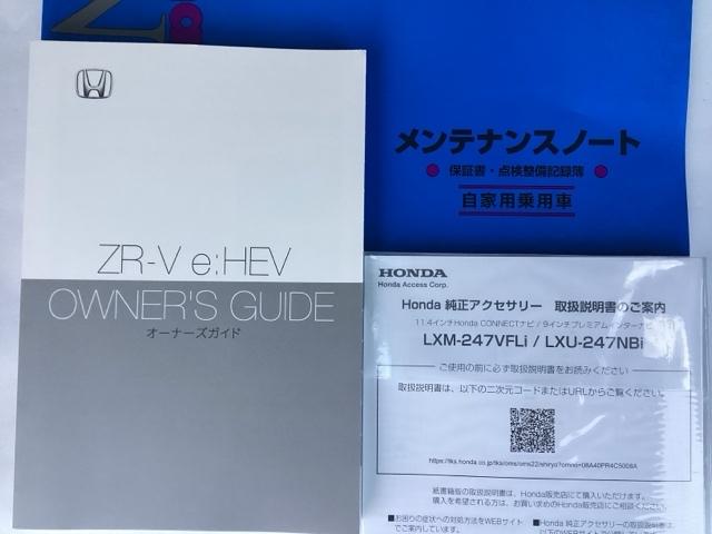 ＺＲ－Ｖ ｅ：ＨＥＶＸ　４ＷＤ　フルセグナビ／ブルートゥース／ホンダコネクト　ドライブレコーダー（前）　シートヒーター（前席）　ホンダセンシング　ＬＥＤヘッドライト（44枚目）