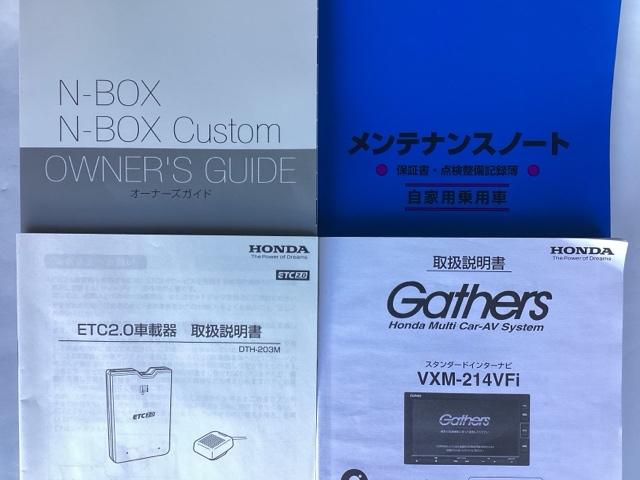 Ｎ－ＢＯＸカスタム Ｌターボ　フルセグナビ／ブルートゥース　　　　　　　　　　　　　　　　　　　　　　　　　　ドラレコ（前後）　シートヒーター　パドルシフト　ホンダセンシング　ＬＥＤヘッド（40枚目）