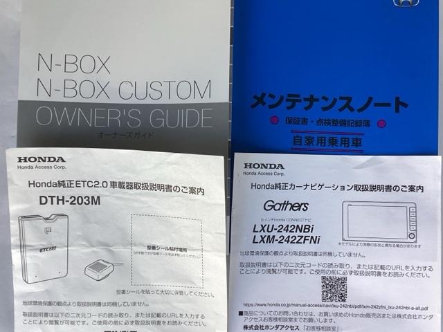Ｎ－ＢＯＸカスタム ターボ　フルセグナビ／ブルートゥース／ホンダコネクト　　　　　　　　　　　　　　　　　　ドラレコ（前後）　シートヒーター（前席）　パドルシフト　ホンダセンシング　ＬＥＤヘッド（43枚目）