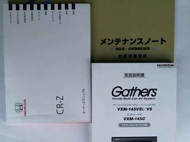 ＣＲ－Ｚ αドレストレーベルＩＩＩ　ワンセグナビ／ブルートゥース　　　　　　　　　　　　　　　　　　　　　　　　　　ＨＩＤヘッド　スマートキー　純正ＡＷ（34枚目）