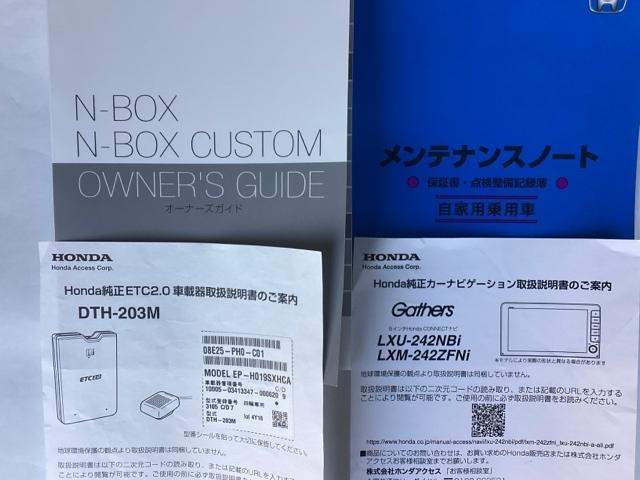 N-BOXカスタム ターボ フルセグナビ/ブルートゥース/ホンダコネクト ドラレコ(前後) シートヒーター(前席) パドルシフト ホンダセンシング LEDヘッド(43枚目)
