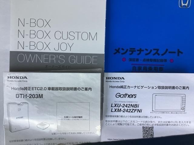 Ｎ－ＢＯＸジョイ ターボ　フルセグナビ／ブルートゥース／ホンダコネクト　　　　　　　　　　　　　　　　　　ドラレコ（前後）　全周囲カメラ（フロント／サイド／リア）　シートヒーター（前席）　ホンダセンシング　ＬＥＤヘッド（43枚目）