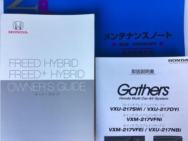フリードハイブリッド ハイブリッド・Ｇホンダセンシング　フルセグナビ／ブルートゥース　　　　　　　　　　　　　　　　　　　　　　　　　　ドラレコ（前後）　シートヒーター（前席）　純正エンスタ　ルーフモニター　ホンダセンシング　ＬＥＤヘッド（40枚目）