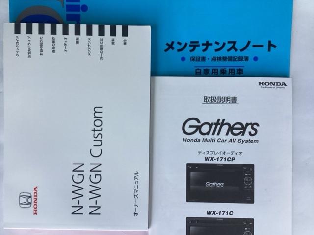 Ｎ－ＷＧＮカスタム ＧＳＳブラックスタイルパッケージ　４ＷＤ　ワンセグ／ブルートゥース／ディスプレイオーディオ　　　　　　　　　　　　　　　　　　　　　　　　　シートヒーター（前席）　パドルシフト　安心パッケージ　ＨＩＤヘッド（37枚目）