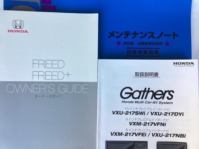 フリード Ｇ・ホンダセンシング　フルセグナビ／ブルートゥース　　　　　　　　　　　　　　　　　　　　　　　　　　シートヒーター（前席）　フリップダウンモニター　ホンダセンシング　ＬＥＤヘッド（37枚目）