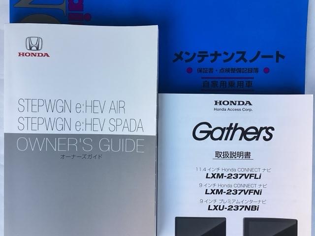 ステップワゴン e:HEVスパーダ フルセグナビ/ブルートゥース/ホンダコネクト 全周囲カメラ(フロント/サイド/リア) Wエアコン 純正エンスタ ホンダセンシング LEDヘッド(47枚目)