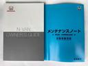 L・ホンダセンシング 4WD ホンダセンシング キーレス 社外AW(38枚目)