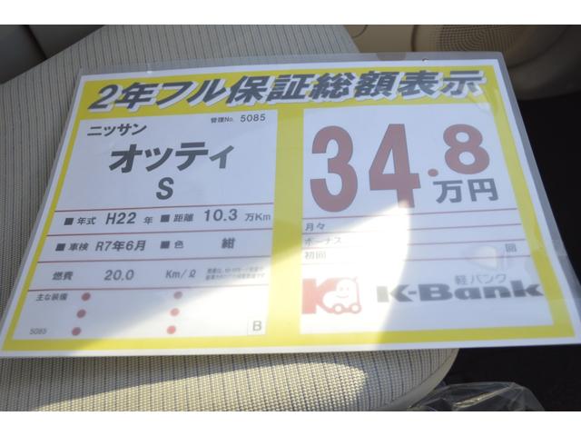 Ｓ　修復歴無し　内外装仕上げ済み　保証付き(32枚目)