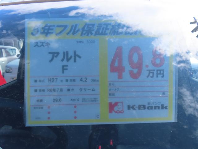 Ｆ　修復歴無し　内外装仕上げ済み　保証付き(32枚目)