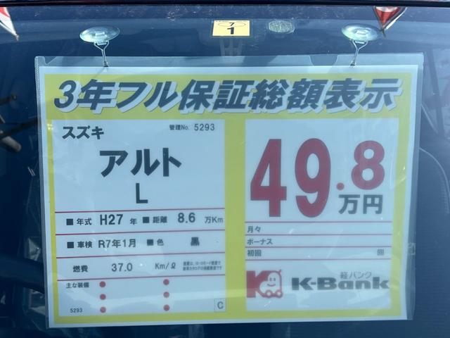 Ｌ　修復歴無し　内外装仕上げ済み　保証付き(33枚目)