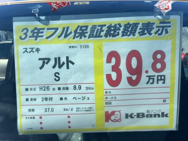 アルト Ｓ　修復歴無し　内外装仕上げ済み　保証付き（36枚目）