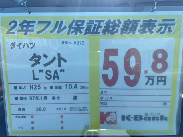 タント Ｌ　ＳＡ　修復歴無し　内外装仕上げ済み　保証付き（34枚目）