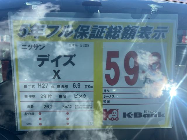 Ｘ　修復歴無し　内外装仕上げ済み　保証付き(34枚目)