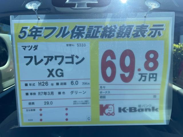 ＸＧ　修復歴無し　内外装仕上げ済み　保証付き(36枚目)