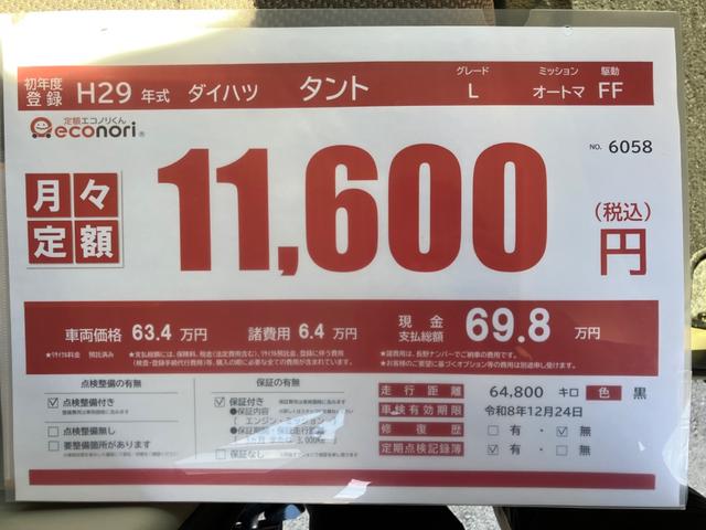 タント Ｌ　修復歴無し　内外装仕上げ済み　保証付き（34枚目）