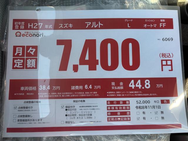 アルト Ｌ　修復歴無し　内外装仕上げ済み　保証付き（33枚目）