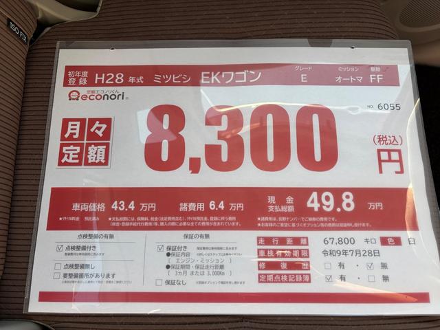 ｅＫワゴン Ｅ　修復歴無し　内外装仕上げ済み　保証付き（33枚目）