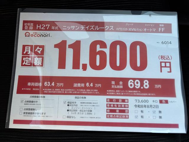 デイズルークス ハイウェイスター X Vセレクション 修復歴無し 内外装仕上げ済み 保証付き(33枚目)