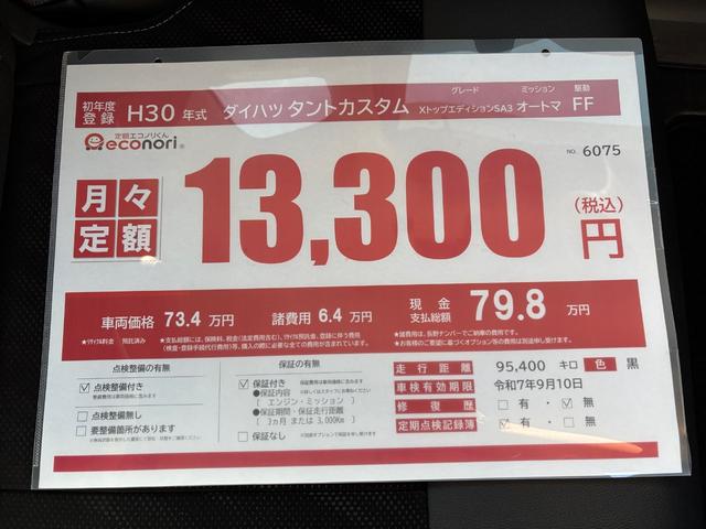 タント カスタムＸ　トップエディションＳＡＩＩＩ　修復歴無し　内外装仕上げ済み　保証付き（32枚目）