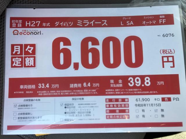 DAIHATSU MIRA E:S L SA