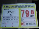 Ｘ　修復歴無し　内外装仕上げ済み　保証付き(41枚目)