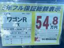 ＦＸ　修復歴無し　内外装仕上げ済み　保証付き(35枚目)