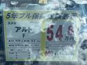 Ｆ　修復歴無し　内外装仕上げ済み　保証付き（35枚目）