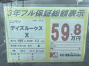 Ｘ　修復歴無し　内外装仕上げ済み　保証付き（35枚目）