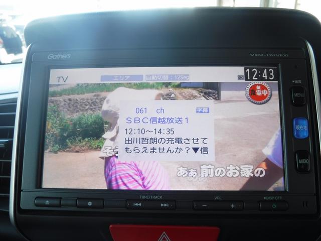 Ｎ－ＢＯＸ Ｇ　ＳＳパッケージ☆純正ナビフルセグ☆Ｂｌｕｅｔｏｏｔｈ☆　Ｂモニター☆ビルトインＥＴＣ☆ドラレコ☆両側パワスラ☆前席シートヒーター☆あんしんパッケージ☆オートライト☆ＨＩＤ☆オートリトラミラー☆ＬＥＤテール☆アイドリングストップ☆禁煙車★試乗予約承り中★（50枚目）