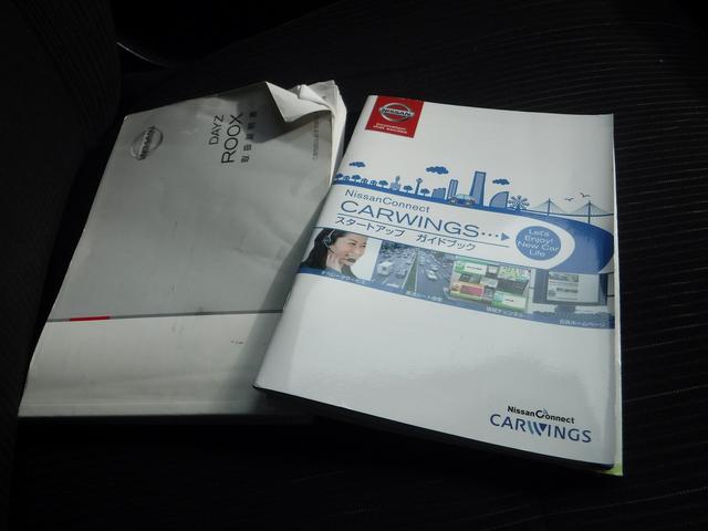 デイズルークス ハイウェイスター XGパッケージ☆ワンオーナー☆純正SDナビ ☆フルセグTV☆Bluetooth☆アラウンドビューモニター☆両側パワスラ☆ETC☆インテリキー☆プッシュスタート☆HIDヘッドライト☆後席サンシェード☆アイドリングストップ☆禁煙車★試乗予約承り中★(70枚目)