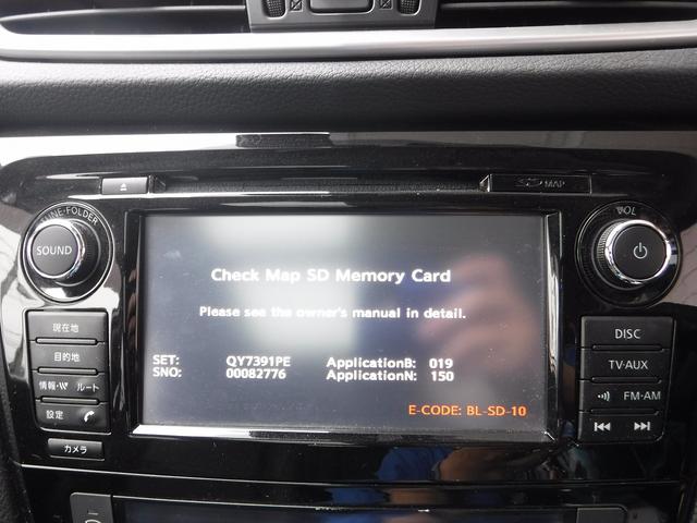 エクストレイル 20X エマージェンシーブレーキパッケージ☆4WD☆7人乗り ☆メーカーナビTV☆アラウンドビューモニター☆ビルトインETC☆ドラレコ☆前席シートヒーター☆パノラミックガラスルーフ☆LEDヘッドライト☆ルーフレール☆クルコン☆クリアランスソナー☆BSW☆禁煙車☆(56枚目)