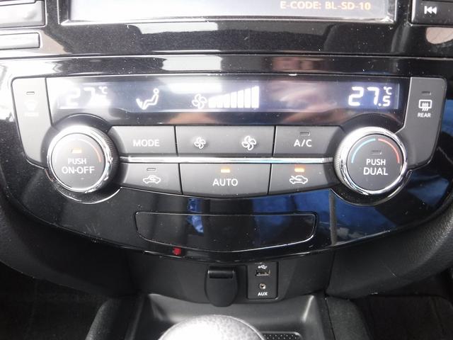 エクストレイル 20X エマージェンシーブレーキパッケージ☆4WD☆7人乗り ☆メーカーナビTV☆アラウンドビューモニター☆ビルトインETC☆ドラレコ☆前席シートヒーター☆パノラミックガラスルーフ☆LEDヘッドライト☆ルーフレール☆クルコン☆クリアランスソナー☆BSW☆禁煙車☆(60枚目)