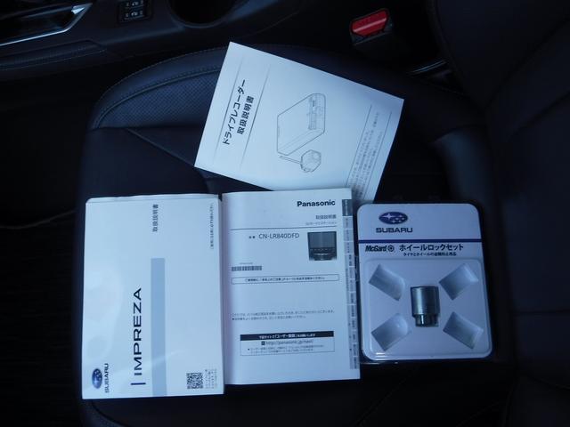 インプレッサスポーツ 2.0i-Lアイサイトブラックレザー☆4WD☆純正8型ナビ☆ フルセグTV☆Bluetooth☆S.Bカメラ☆黒革シート☆ドラレコ☆ETC2.0☆BSM☆アイサイト☆レーダークルーズ☆LEDヘッドライト☆スマートキー☆プッシュスタート☆禁煙車★試乗予約承り中★(41枚目)