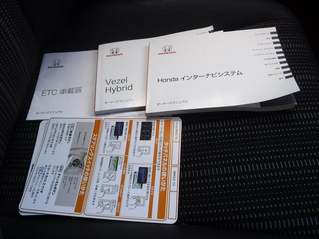 ヴェゼル ハイブリッドＸ・Ｌパッケージ☆４ＷＤ☆メーカーナビ☆ＴＶ☆　バックモニター☆あんしんパッケージ☆ＣＴＢＡ☆クルコン☆ビルトインＥＴＣ☆ルーフレール☆ＬＥＤヘッドライト☆フォグランプ☆オートライト☆ハーフレザーシート☆前席シートヒーター☆禁煙車★試乗予約承り中★（65枚目）
