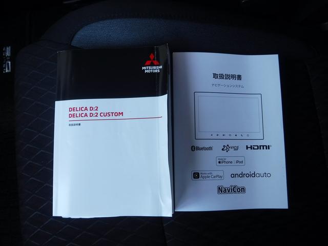 デリカD:2 カスタムハイブリッドMV全方位カメラ付ナビパッケージ☆4WD メーカー9型ナビ☆フルセグTV☆Bluetooth☆全方位カメラ☆デュアルカメラブレーキ☆両側パワスラ☆前後ドラレコ☆HUD☆ACC☆オートハイビーム☆LEDヘッドライト☆LEDフォグ★試乗予約承り中(50枚目)