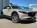 CX-30 2.0 20S プロアクティブ ツーリングセレクション 4W 電動シート 360モニター シートヒーター 中古車画像_2