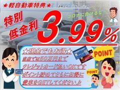 【購入応援！低金利企画実施中】この機会にぜひ！、また「現金派」の方もお得♪お手持ちのクレジットカードで５０万円まで支払いＯＫ！併用可能です。ポイントも貯まり、低金利でお得に愛車をＧＥＴしてください♪ 2