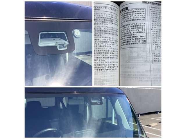 単眼カメラと赤外線レーザーレーダーを組み合わせ、前方の車両や歩行者を検知し万一の危険を察知した際はブレーキによって前進時の衝突回避・被害軽減をサポートする「デュアルセンサーブレーキサポート」