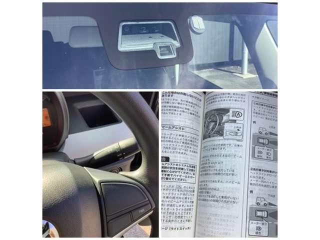 ヘッドランプのハイ／ローを自動で切り替える「ハイビームアシスト機能」や・・・