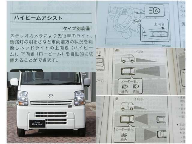 スクラム ６６０　ＰＣ　ハイルーフ　４ＷＤ　元社用車　禁煙　シートヒーター　Ｂｌｕｅｔｏｏｔｈ　ＣＶＴ　ＬＥＤライト　自動ハイビーム　被害軽減ブレーキ　リアパーキングセンサー（18枚目）