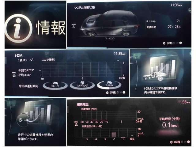 ＣＸ－６０ ３．３　ＸＤ　Ｌパッケージ　ディーゼルターボ　４ＷＤ　禁煙　１オーナー　白革　ナビ　スマホ連携　ＥＴＣ　純正ドラレコ　ワイヤレス充電　３６０°モニター　全席シートヒーター　ハンドルヒーター（19枚目）