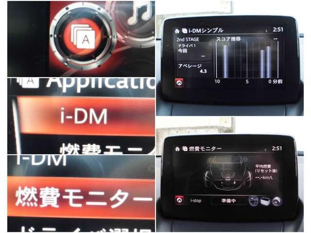 ＣＸ－３ １．８　ＸＤ　エクスクルーシブ　モッズ　ディーゼルターボ　ワンオーナー　スマホ連携　ＥＴＣ　３６０°モニター　ハンドルヒーター　シートヒーター　ＢＯＳＥ　全車速追従クルコン（13枚目）