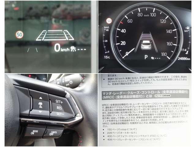 【ＭＲＣＣ】全車速追従型のクルーズコントロール！ドライバーがアクセルやブレーキの操作をしなくても、設定した車速内で車間距離を自動で調整・維持し、長距離走行時などのドライバーの負担を軽減します。