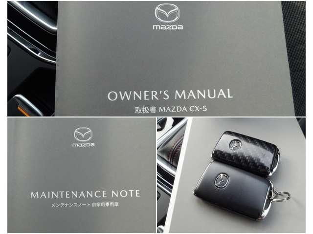 取説＆メンテナンスノートはばっちり！スマートキーも２つ揃っています！