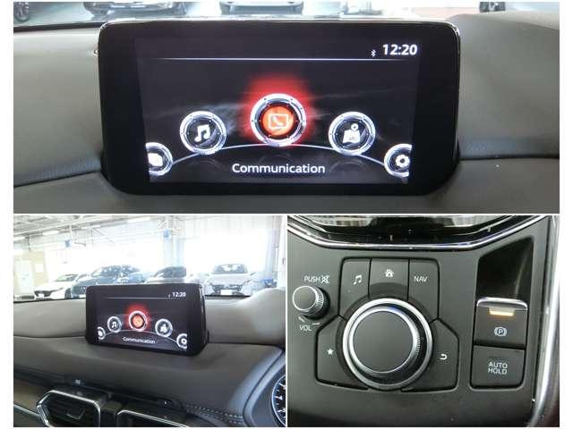 様々な機能が魅力のマツダコネクトを搭載☆彡