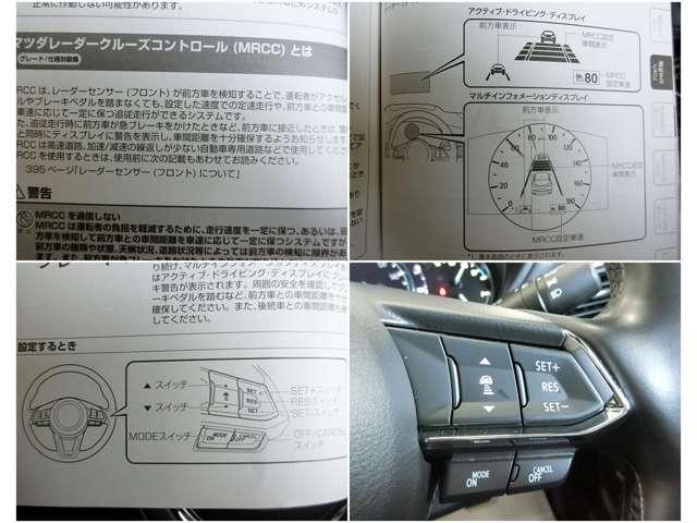 【ＭＲＣＣ】全車速追従型のクルーズコントロール！ドライバーがアクセルやブレーキの操作をしなくても、設定した車速内で車間距離を自動で調整・維持し、長距離走行時などのドライバーの負担を軽減します。