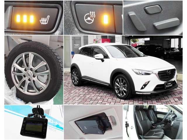 CX-3 1.8 XD エクスクルーシブ モッズ ディーゼルターボ 禁煙 中古冬タイヤ ナビ ETC 前後ドラレコ シートヒーター ハンドルヒーター 電動シート(3枚目)