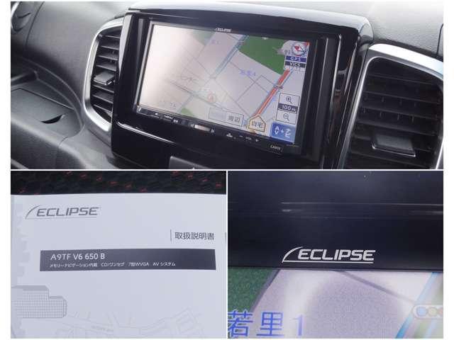 ＥＣＬＩＰＳＥ製のナビが搭載されております♪